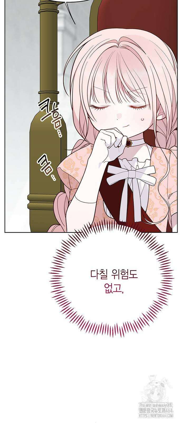 베이비 폭군 84화 12