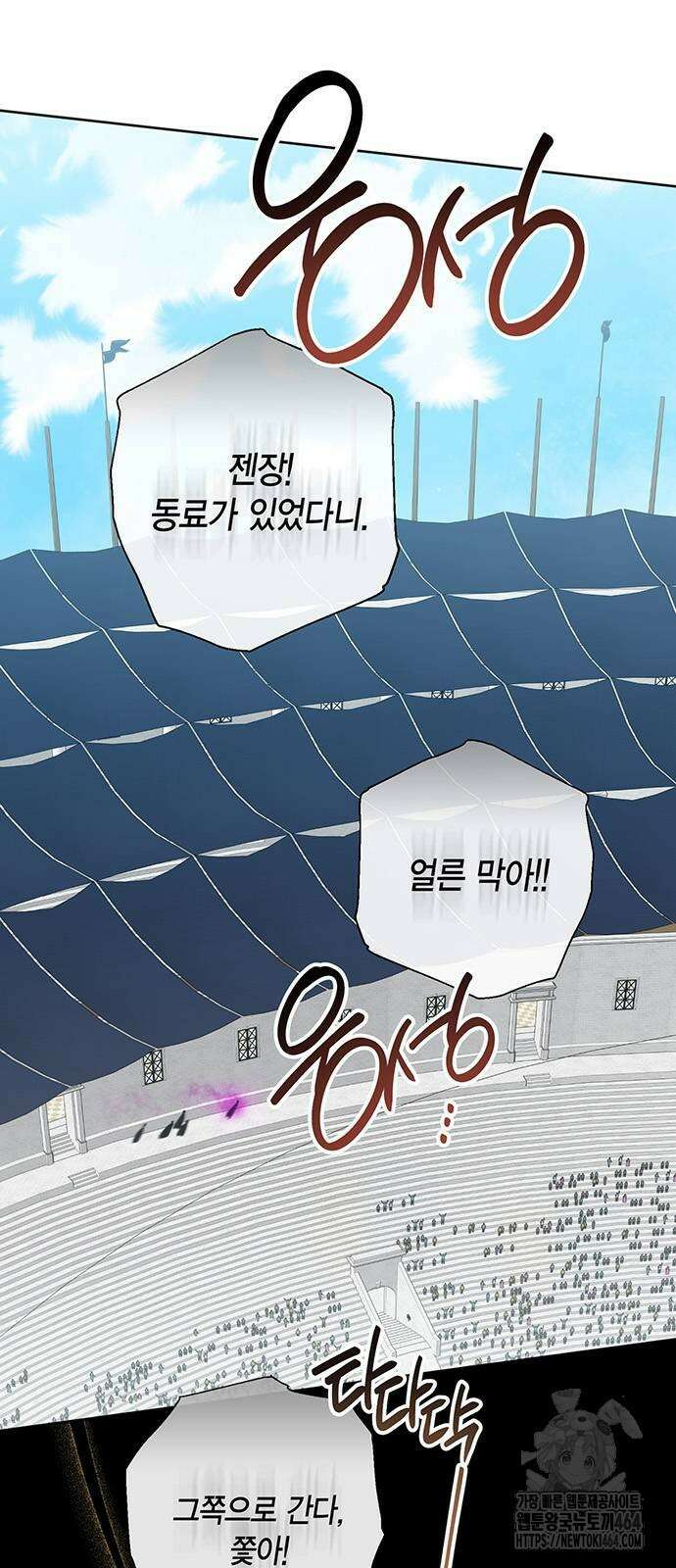 베이비 폭군 84화 16