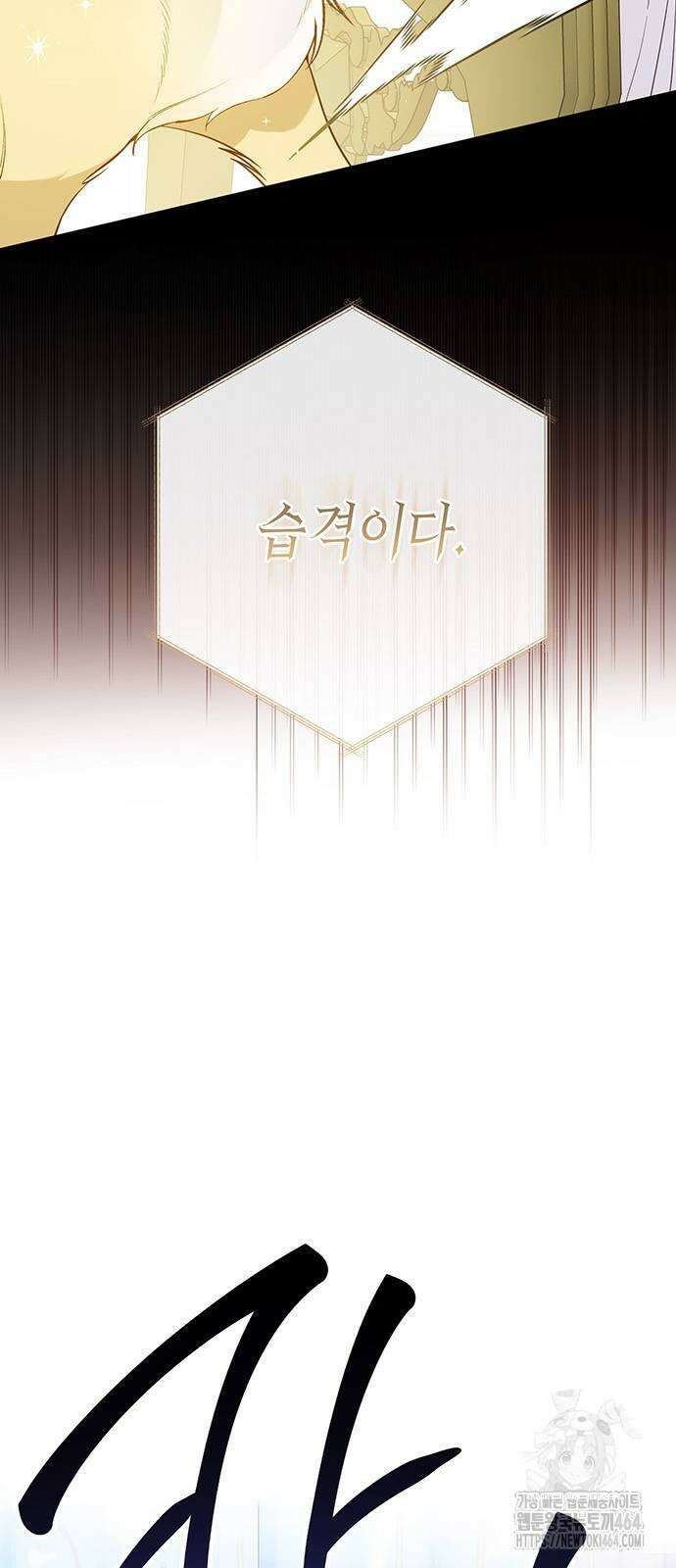 베이비 폭군 84화 19
