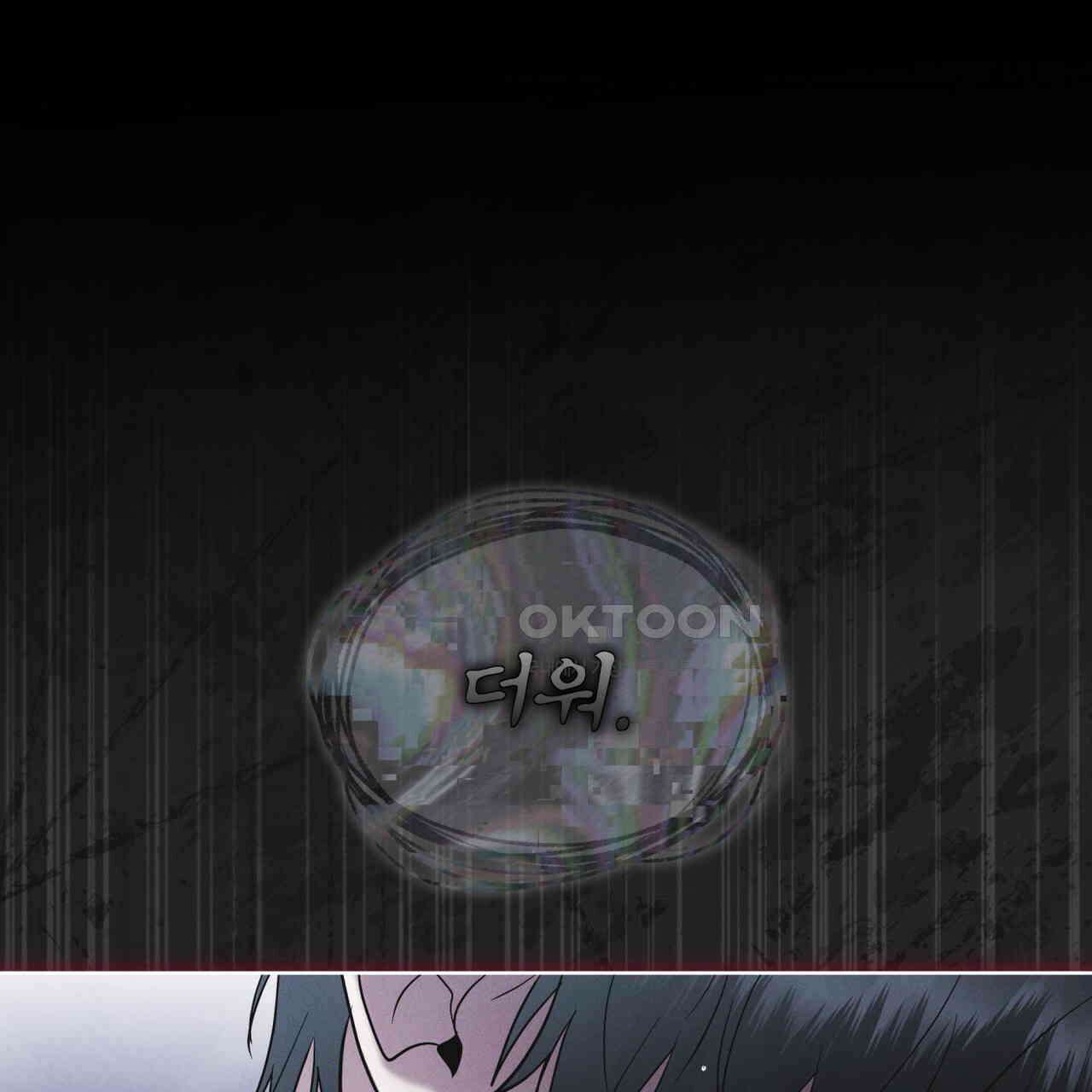 레인보우 시티 66화 1