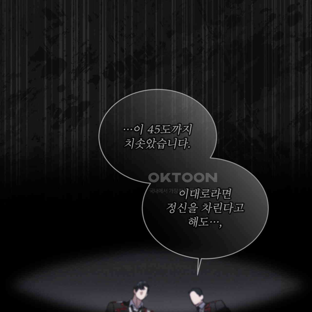레인보우 시티 66화 4