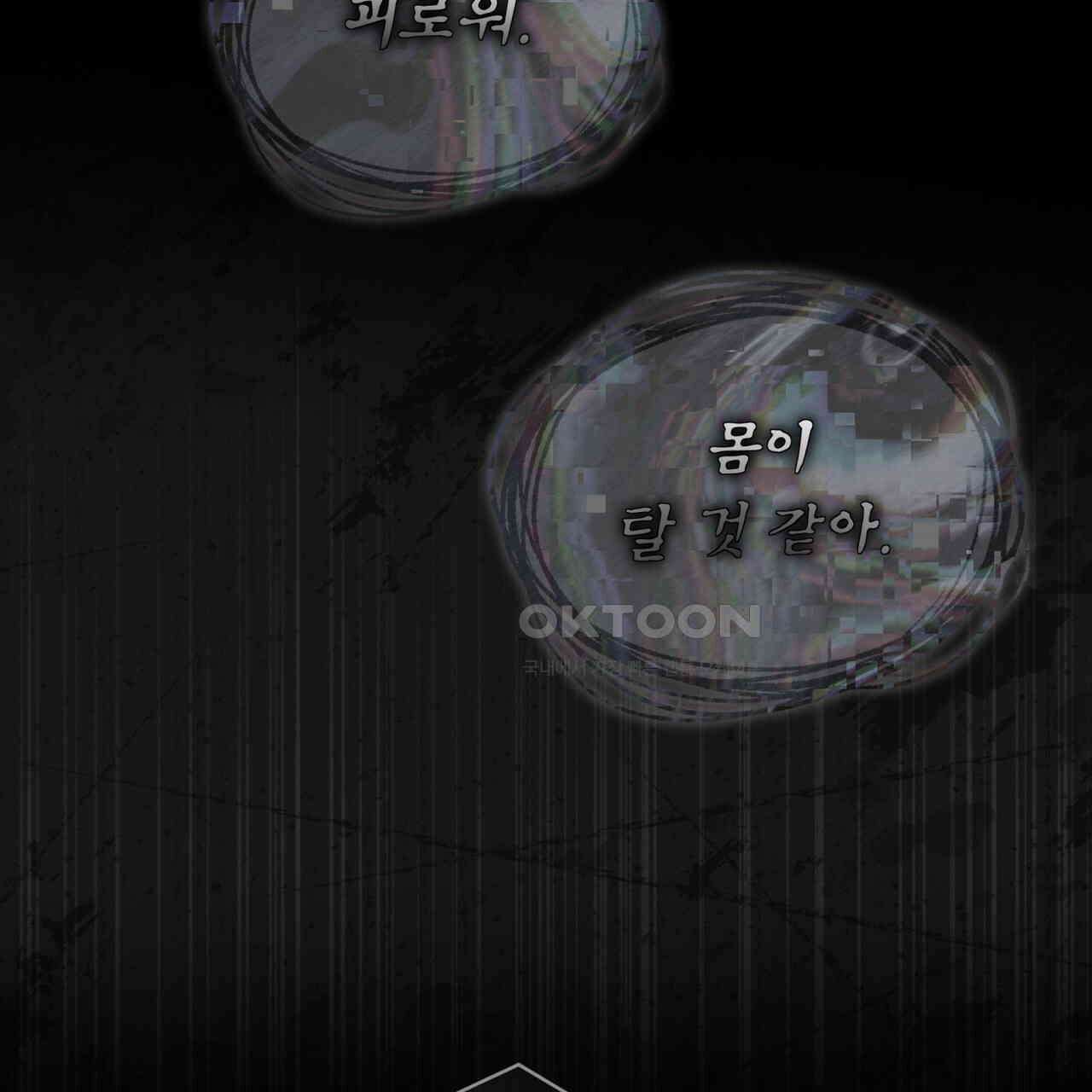 레인보우 시티 66화 7