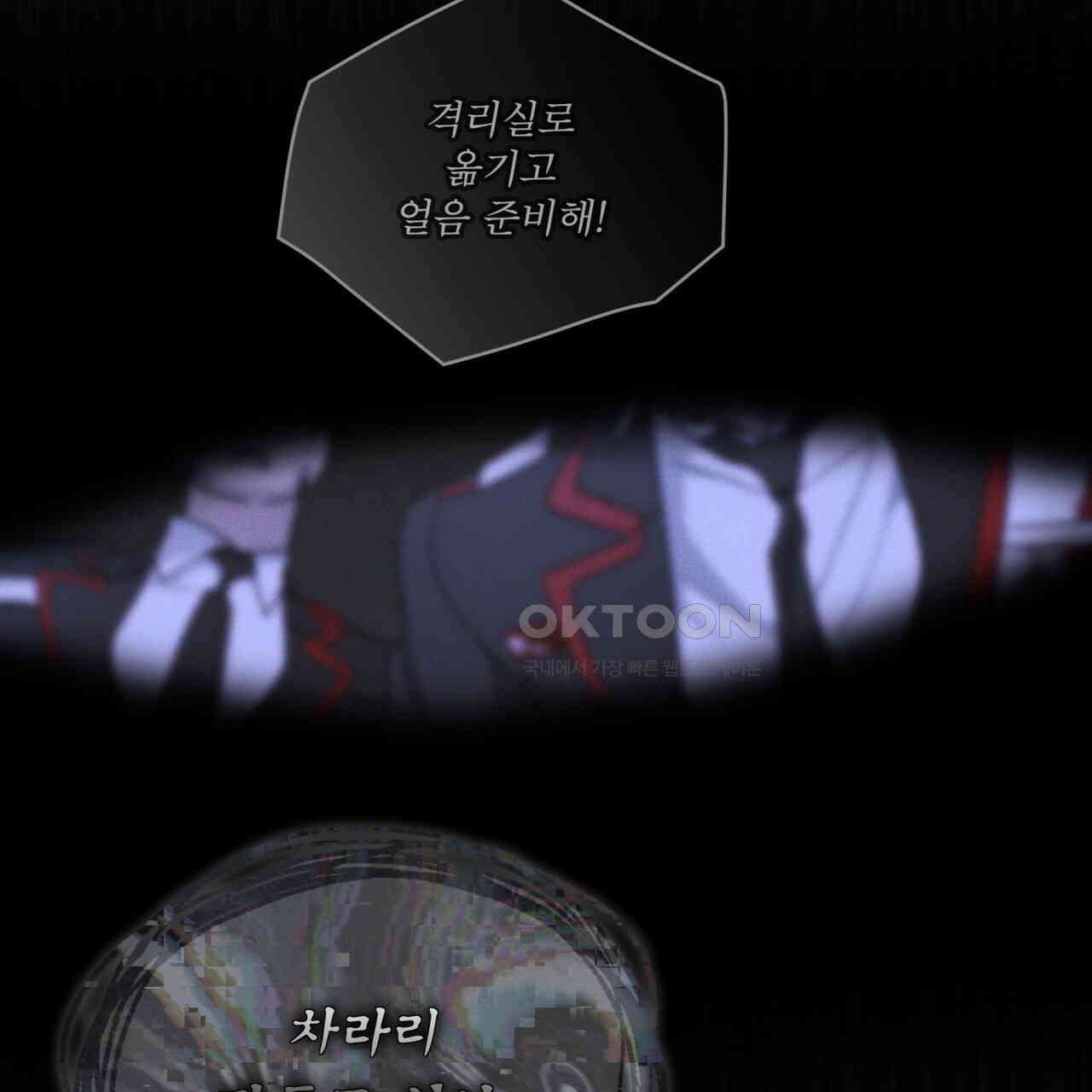 레인보우 시티 66화 8