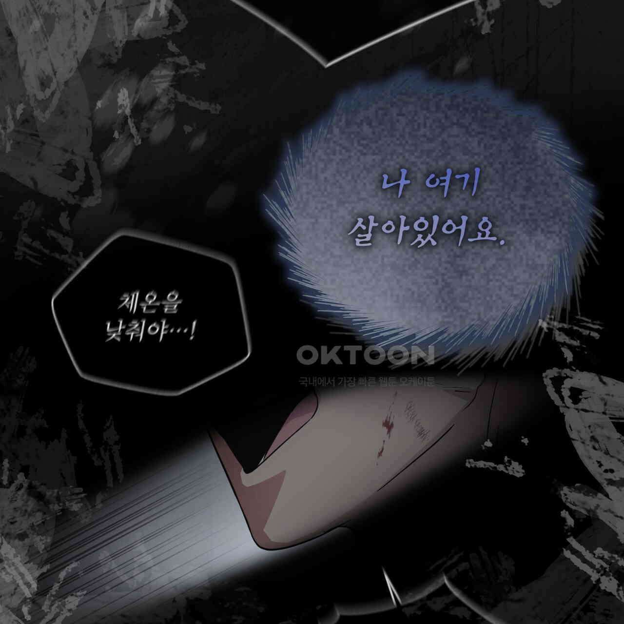레인보우 시티 66화 12