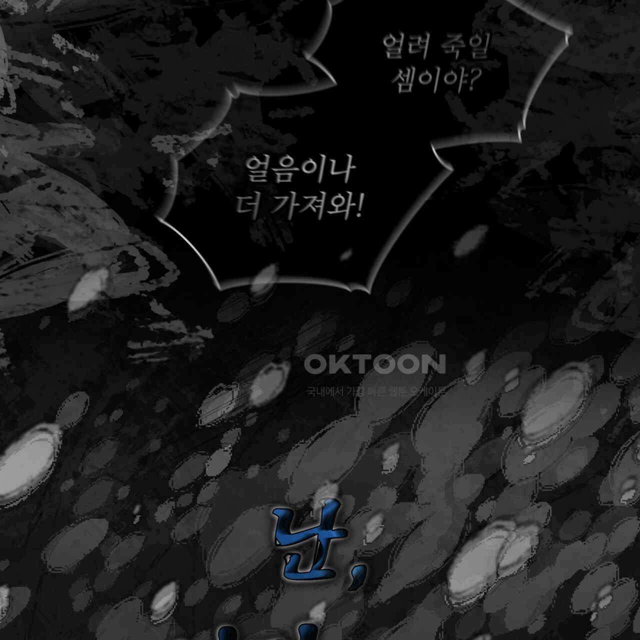 레인보우 시티 66화 13
