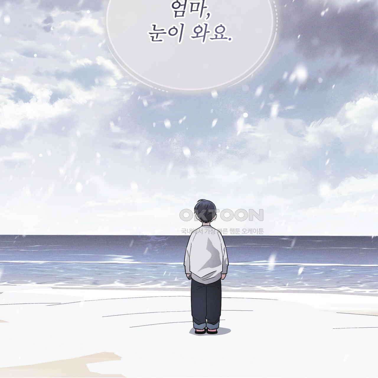 레인보우 시티 66화 22