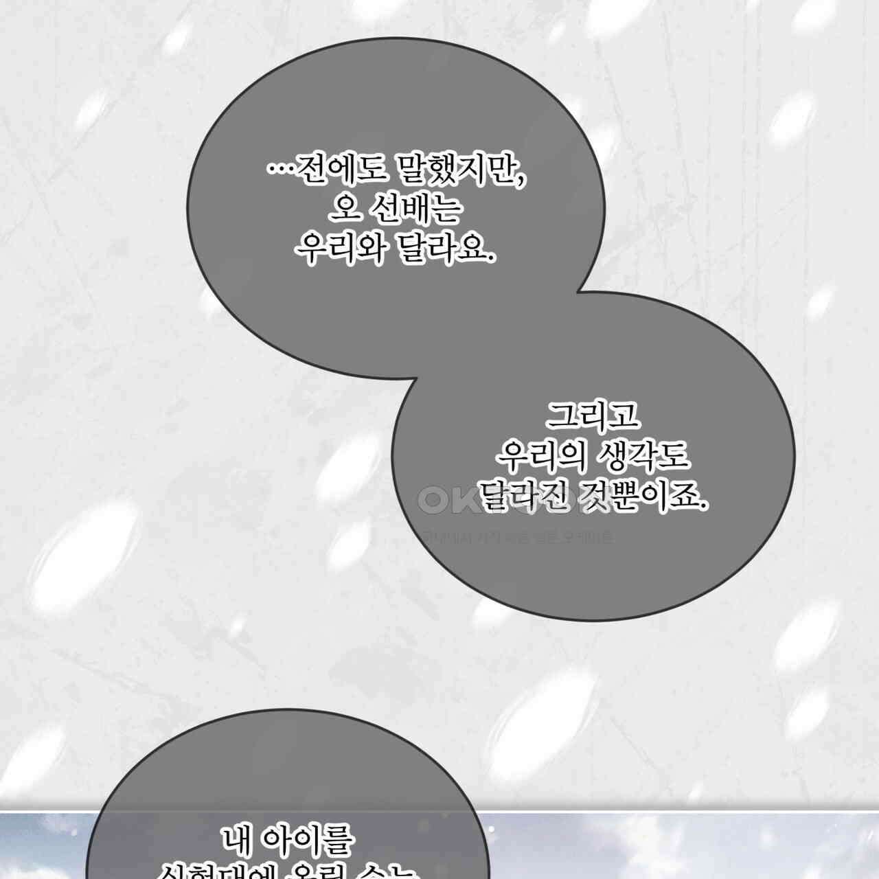 레인보우 시티 66화 24