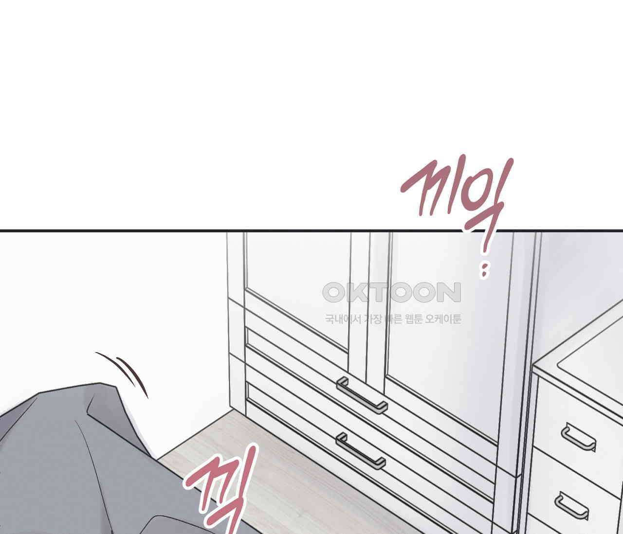 별과 별 사이 혜성과 태양 사이 18화 3