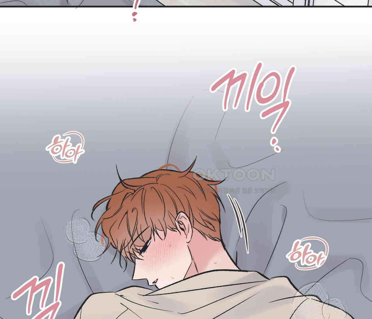별과 별 사이 혜성과 태양 사이 18화 4