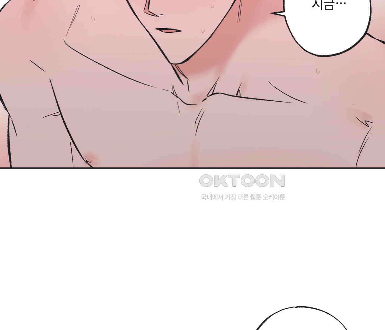 별과 별 사이 혜성과 태양 사이 18화 18