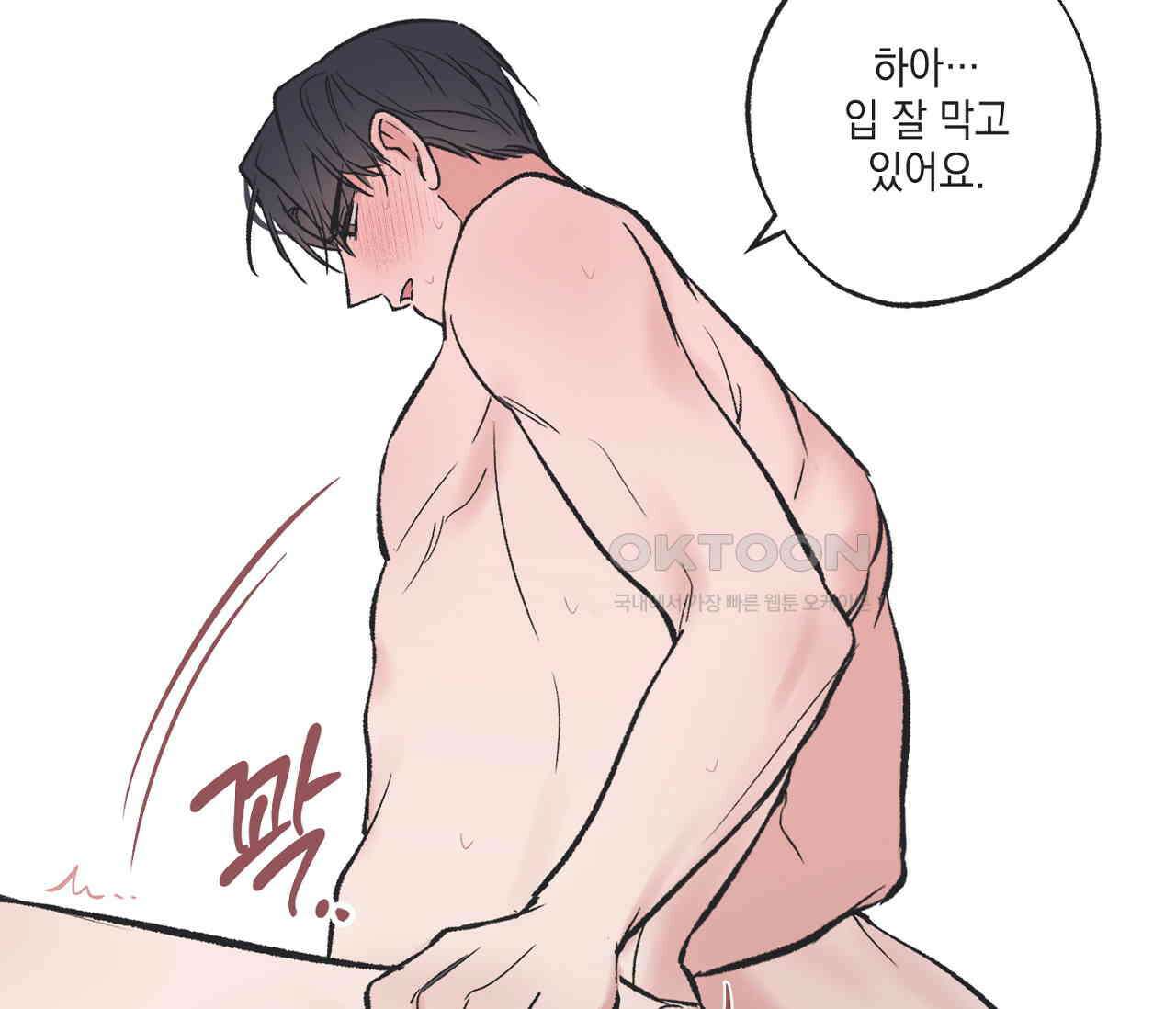 별과 별 사이 혜성과 태양 사이 18화 19