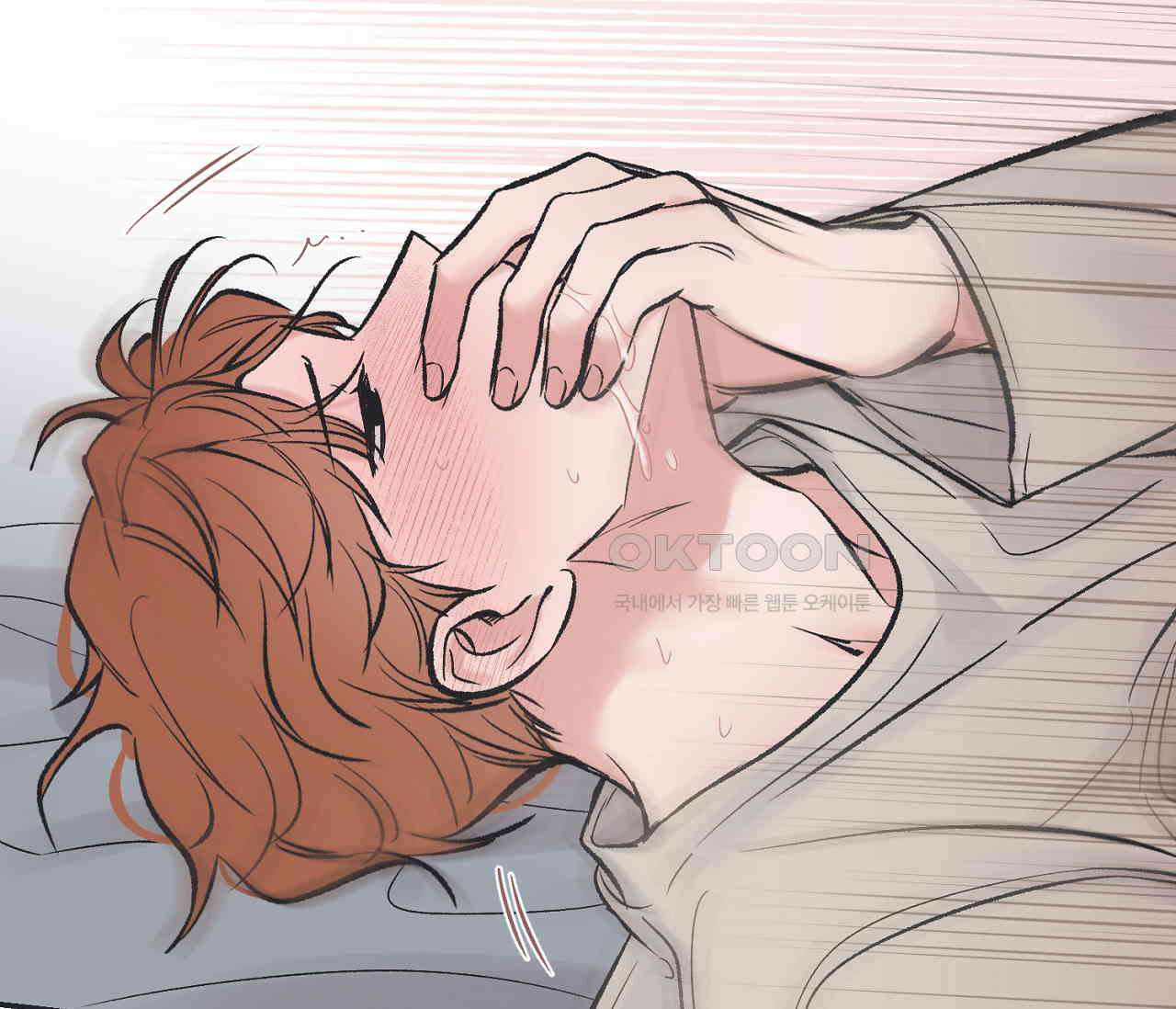 별과 별 사이 혜성과 태양 사이 18화 26