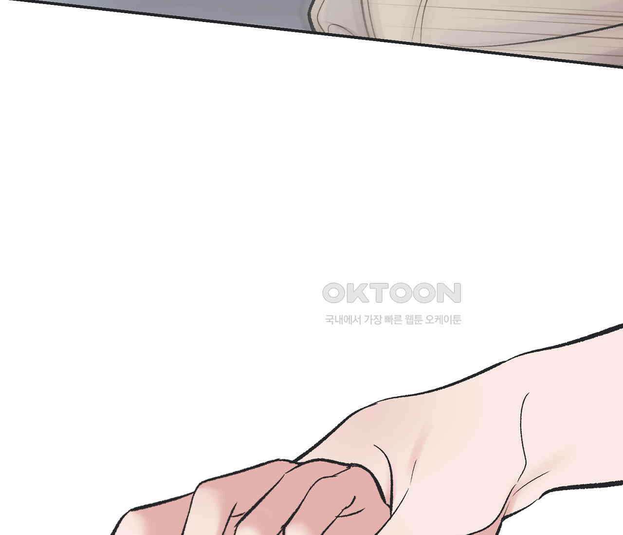 별과 별 사이 혜성과 태양 사이 18화 27