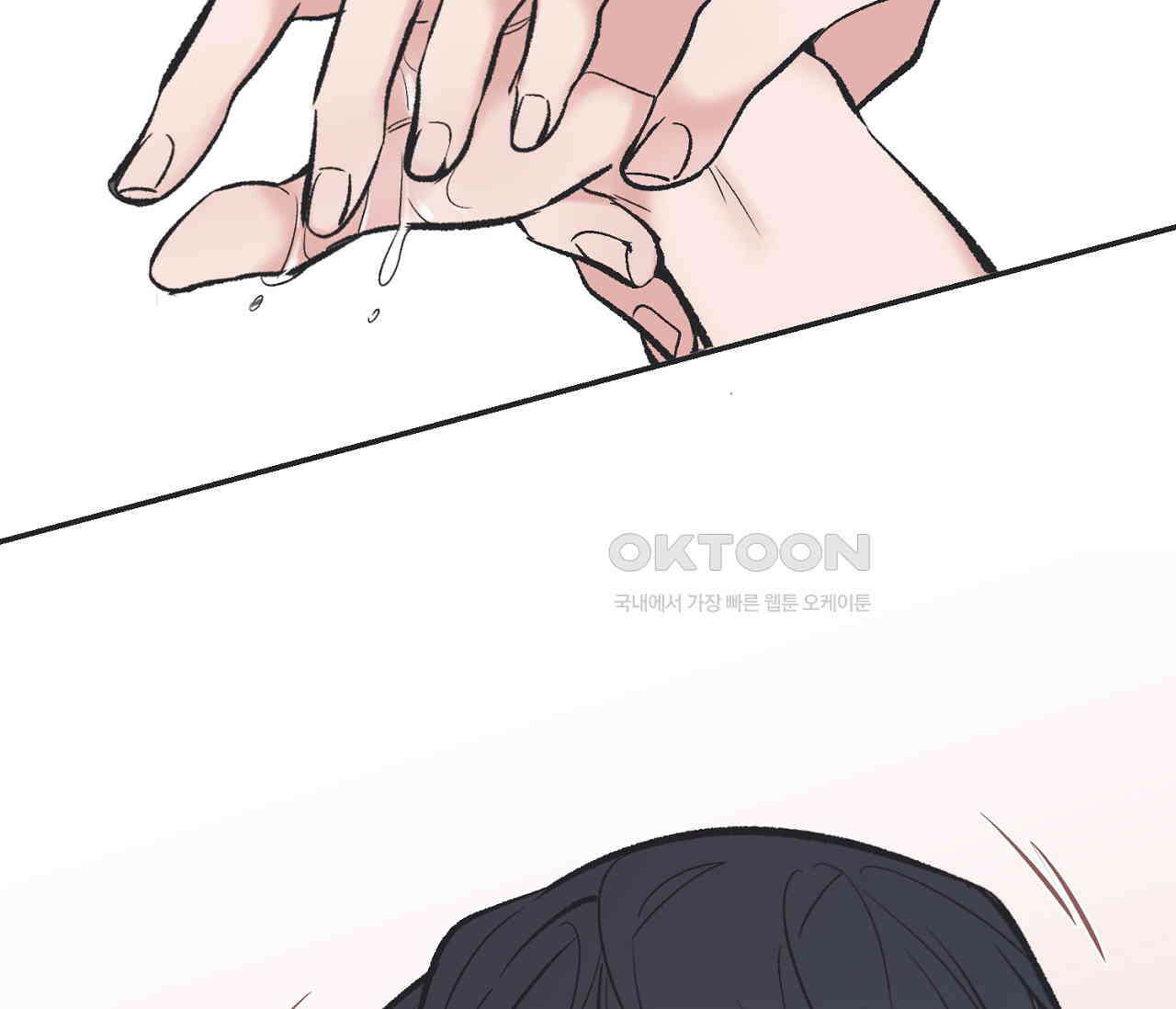 별과 별 사이 혜성과 태양 사이 18화 28