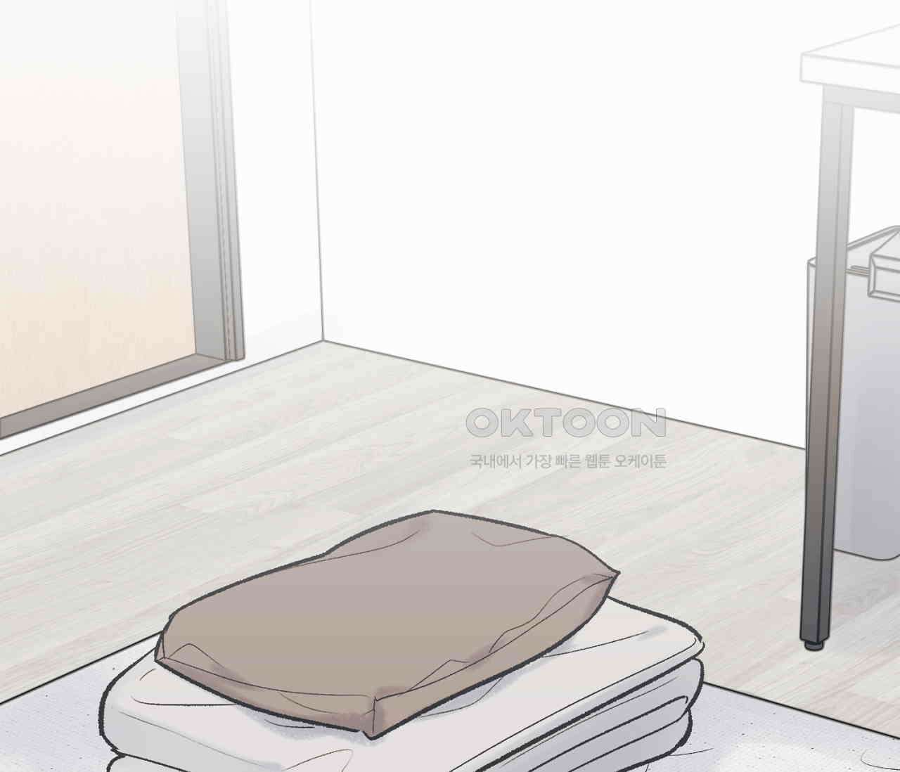 별과 별 사이 혜성과 태양 사이 18화 44