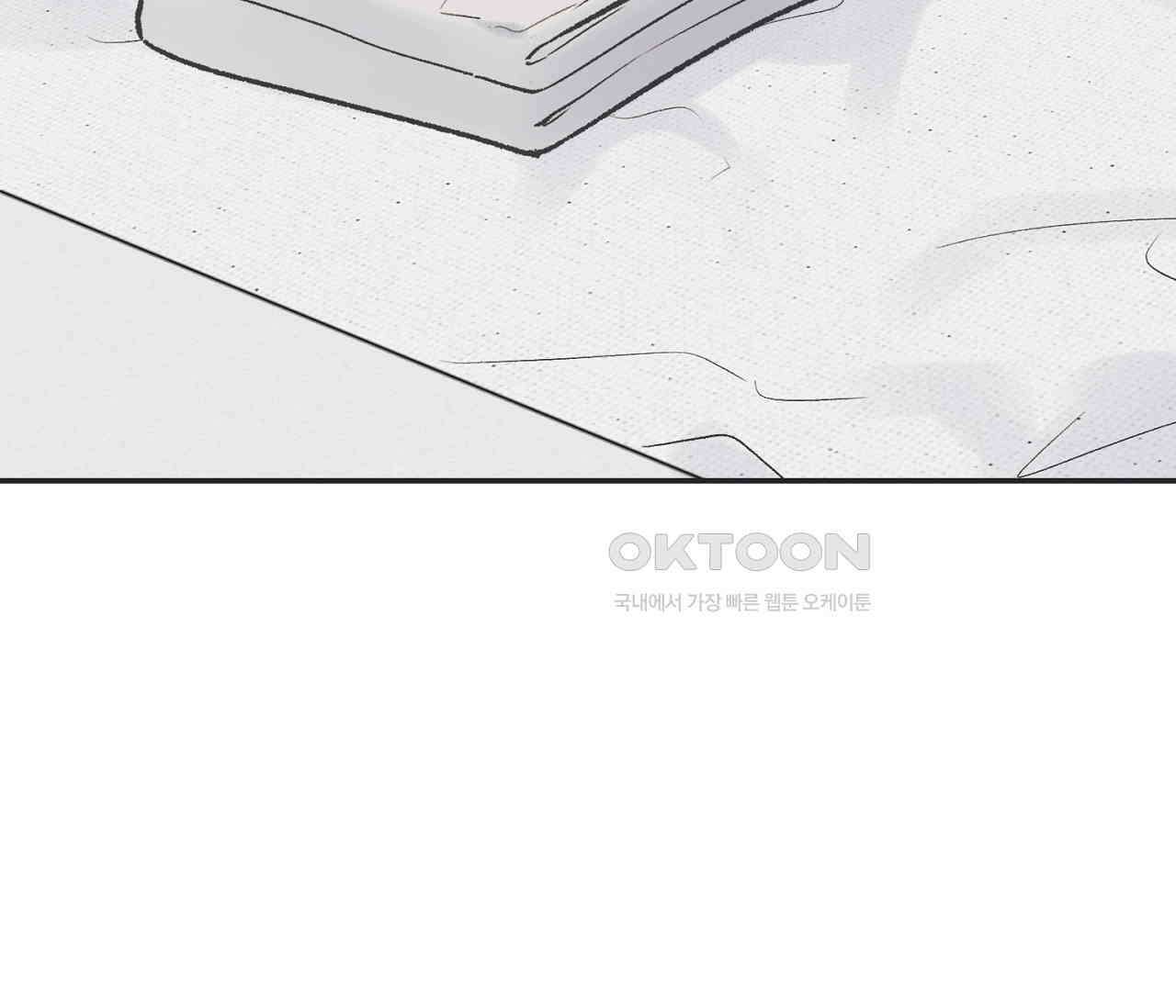 별과 별 사이 혜성과 태양 사이 18화 45