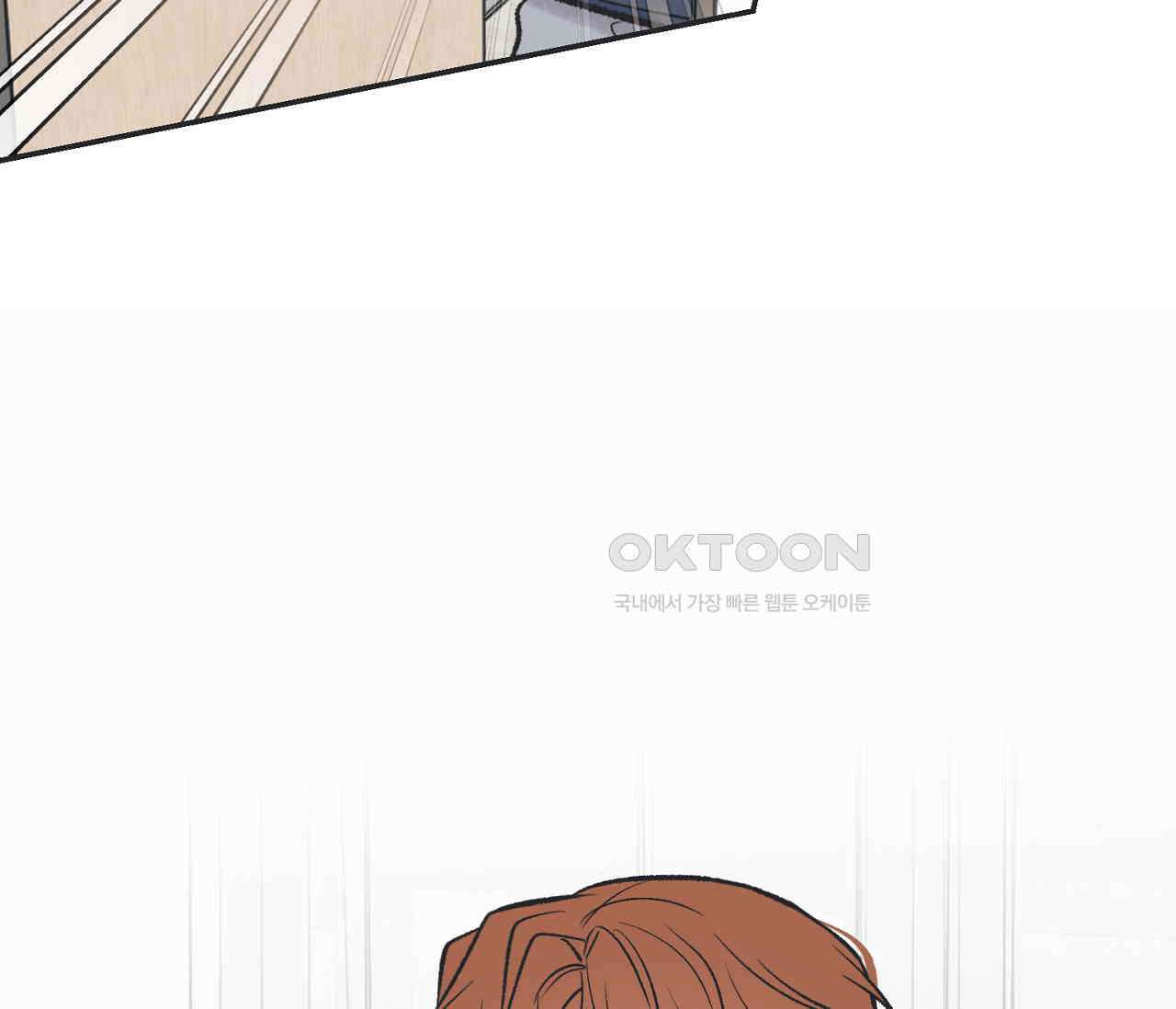별과 별 사이 혜성과 태양 사이 18화 47