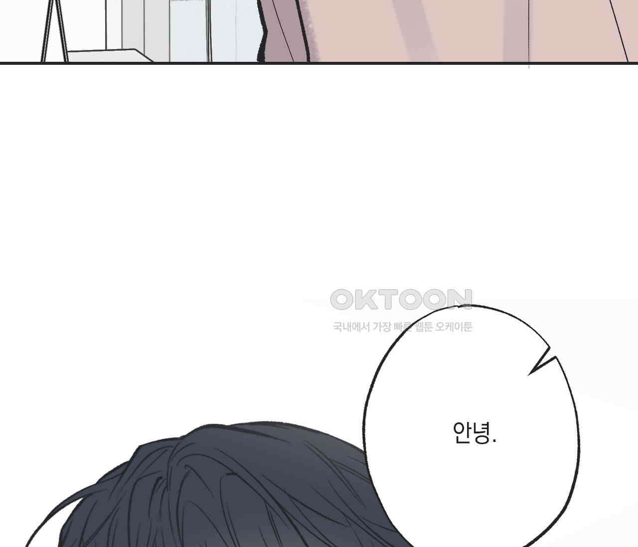 별과 별 사이 혜성과 태양 사이 18화 49