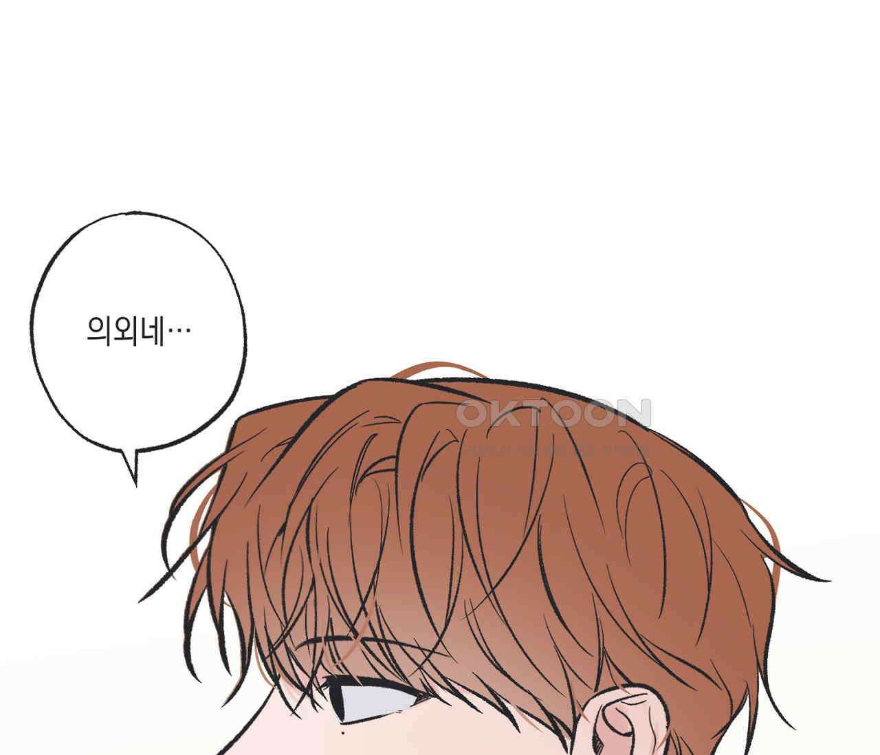 별과 별 사이 혜성과 태양 사이 18화 56