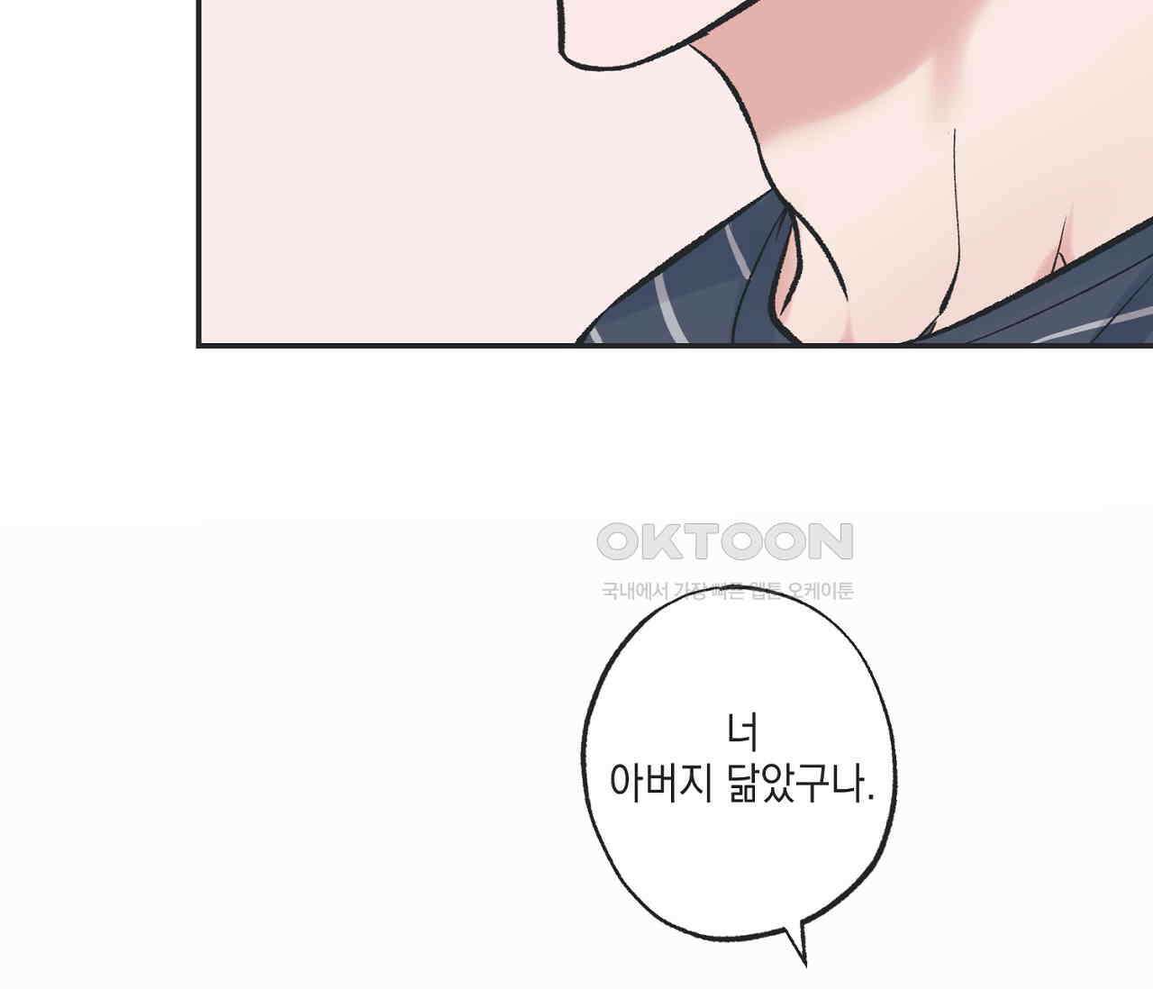 별과 별 사이 혜성과 태양 사이 18화 59