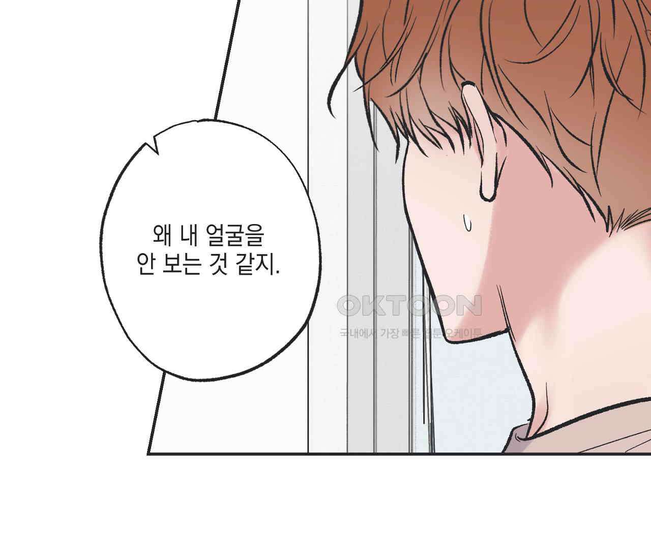별과 별 사이 혜성과 태양 사이 18화 63