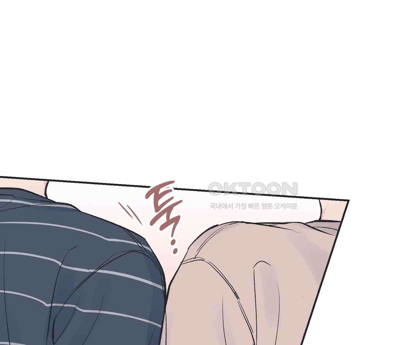 별과 별 사이 혜성과 태양 사이 18화 67