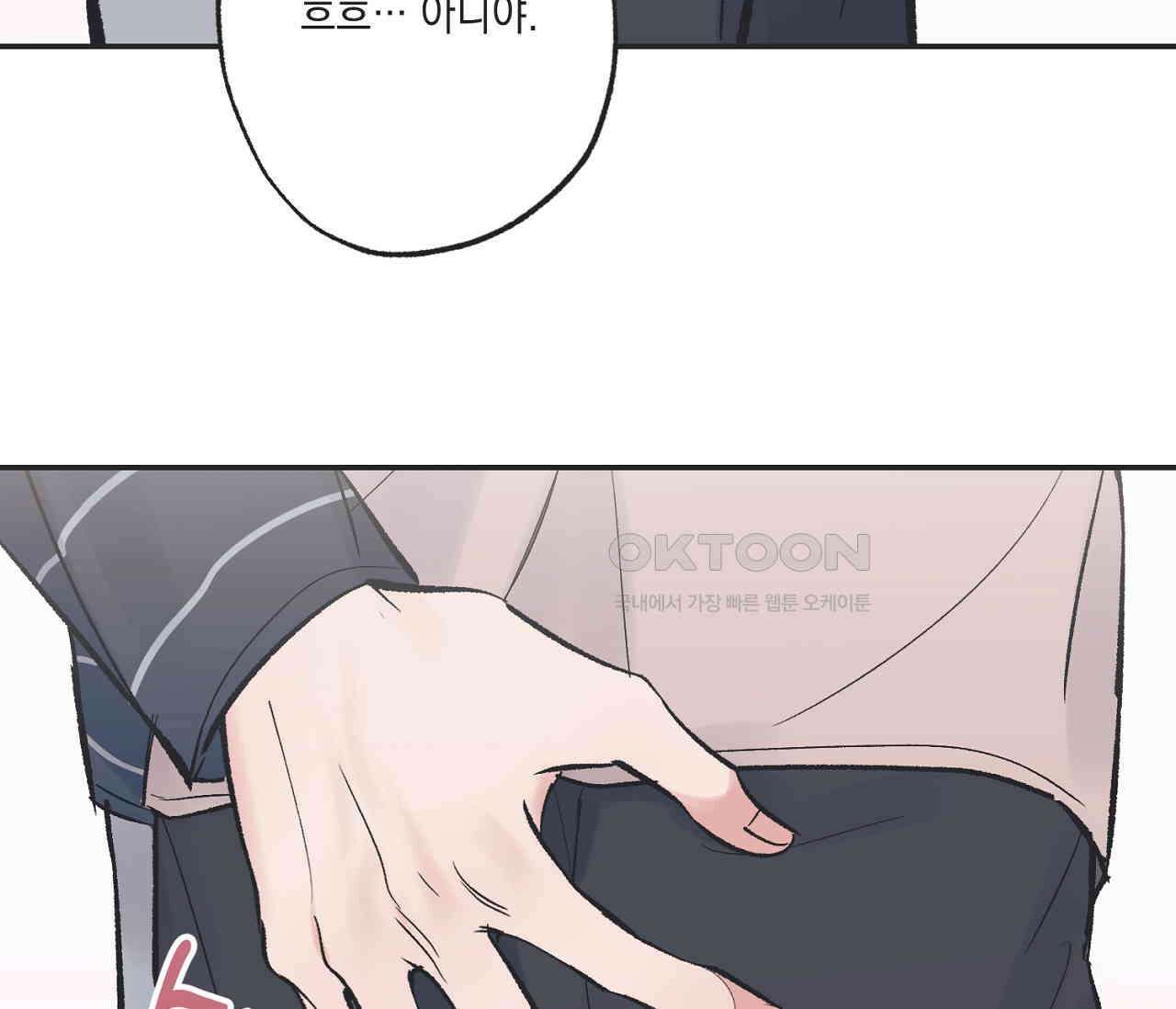별과 별 사이 혜성과 태양 사이 18화 93