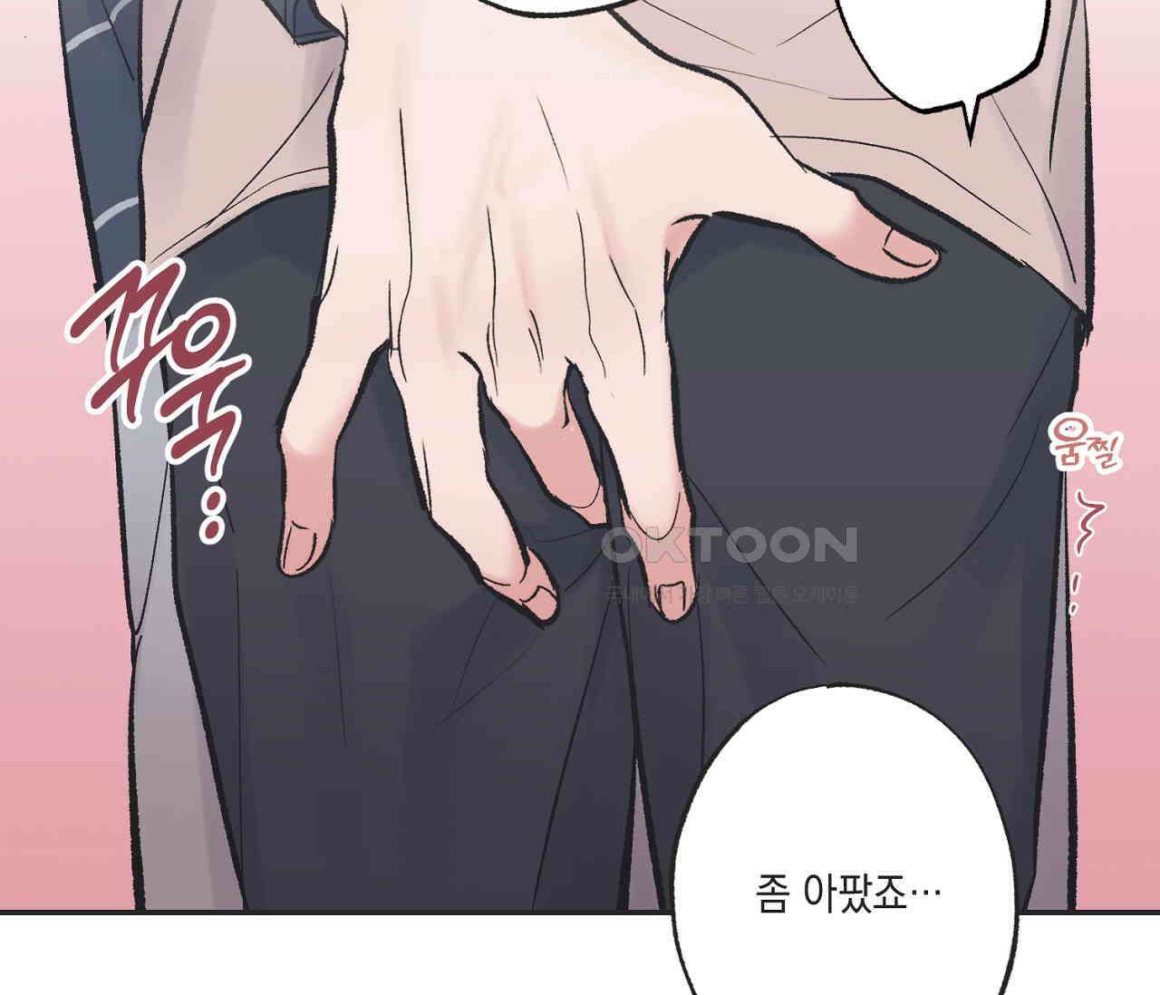 별과 별 사이 혜성과 태양 사이 18화 95