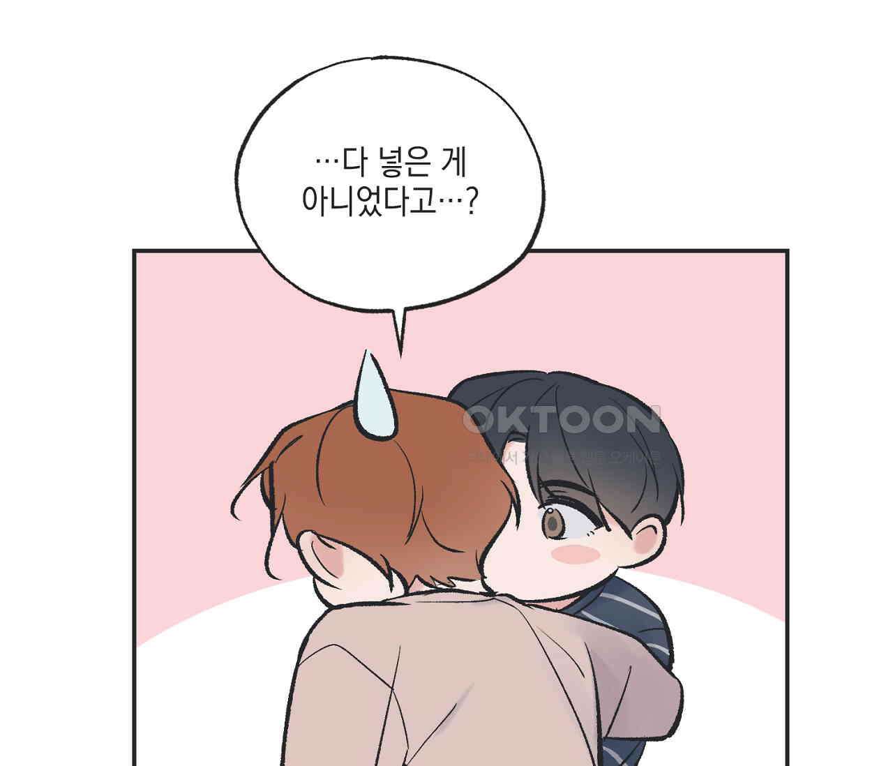 별과 별 사이 혜성과 태양 사이 18화 99