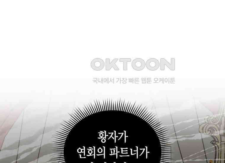 나 혼자 가이드 32화 1