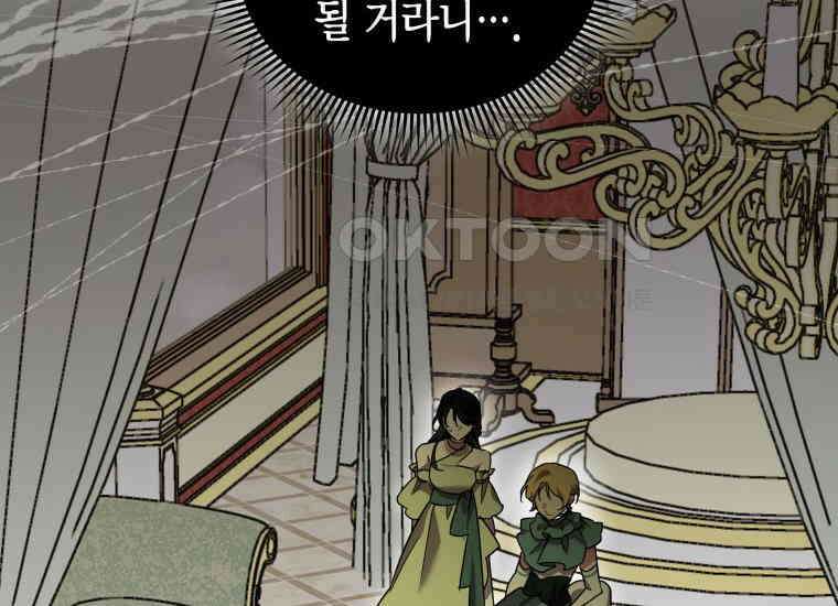 나 혼자 가이드 32화 2