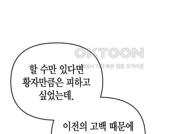 나 혼자 가이드 32화 5