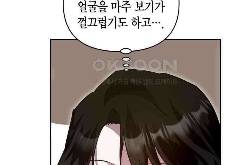 나 혼자 가이드 32화 6