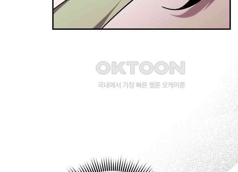 나 혼자 가이드 32화 8