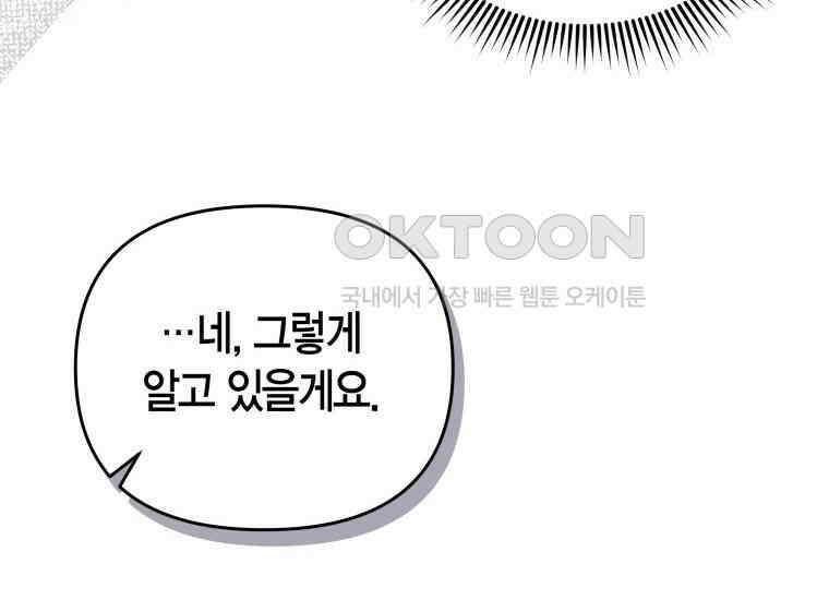 나 혼자 가이드 32화 10