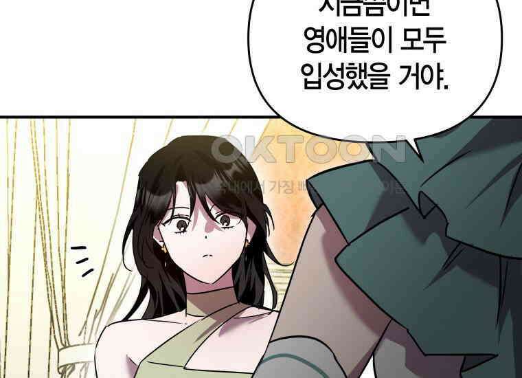 나 혼자 가이드 32화 15