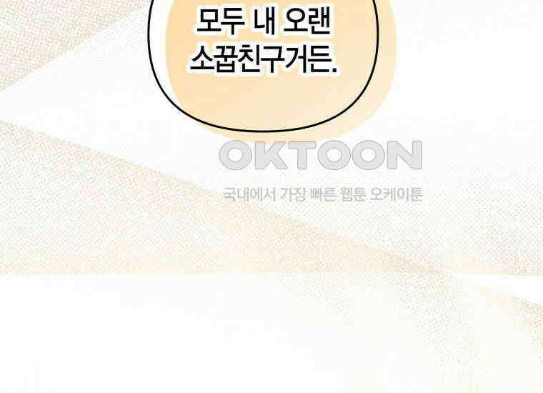 나 혼자 가이드 32화 21