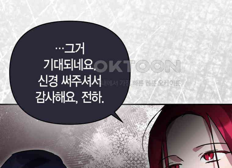 나 혼자 가이드 32화 35