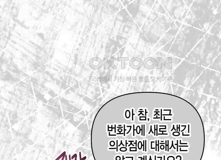 나 혼자 가이드 32화 37