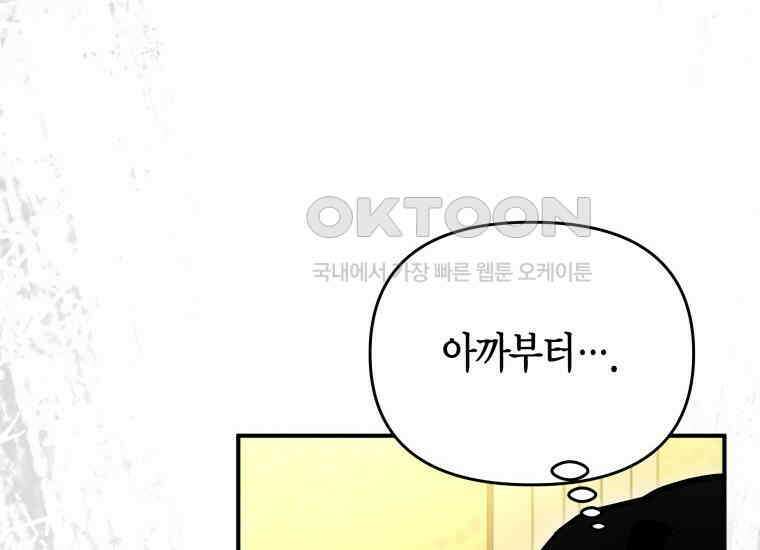나 혼자 가이드 32화 42