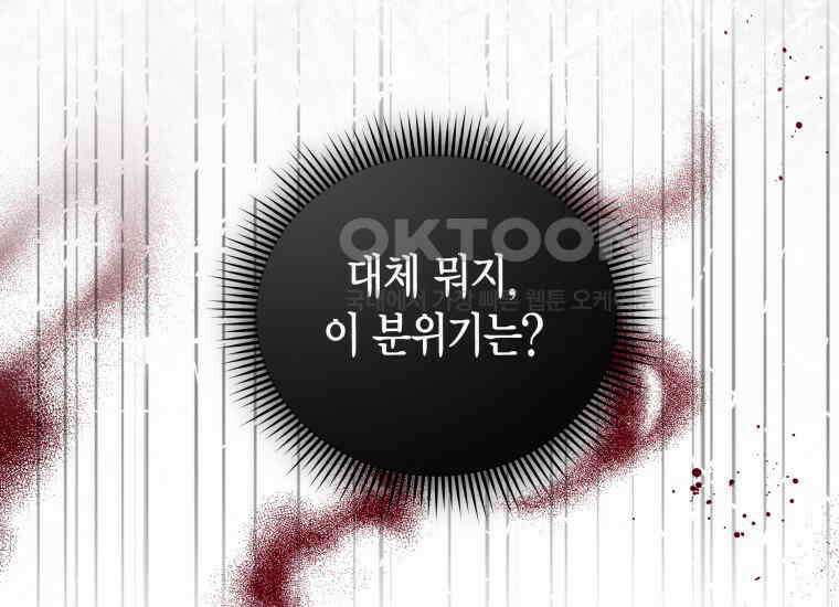 나 혼자 가이드 32화 45