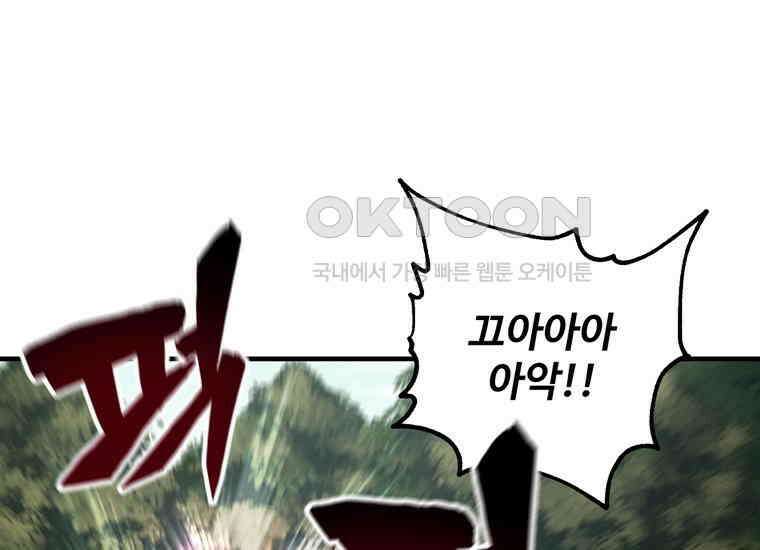 나 혼자 부활한다 31화 14