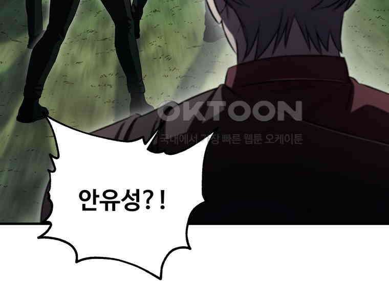 나 혼자 부활한다 31화 16