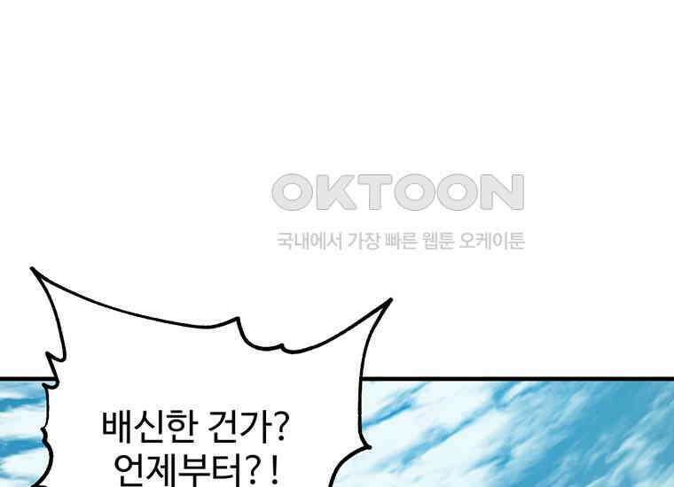 나 혼자 부활한다 31화 17