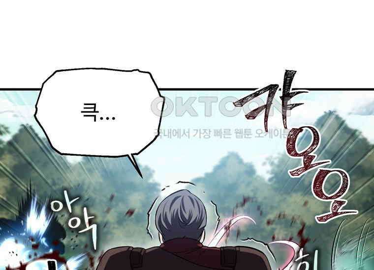 나 혼자 부활한다 31화 29