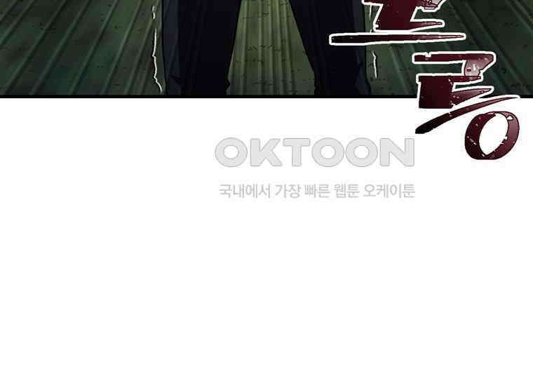 나 혼자 부활한다 31화 31