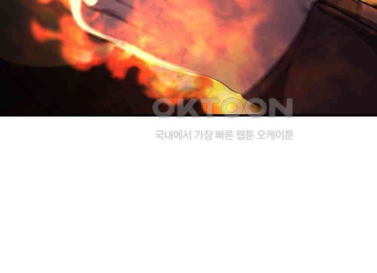나 혼자 부활한다 31화 37