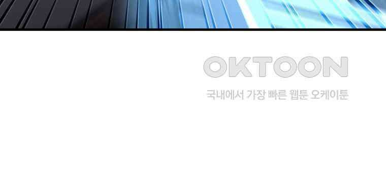 나 혼자 부활한다 31화 41