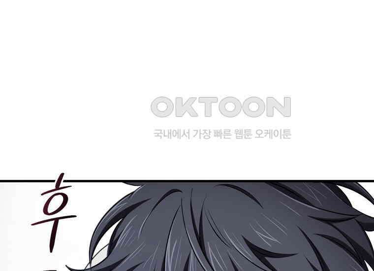 나 혼자 부활한다 31화 45