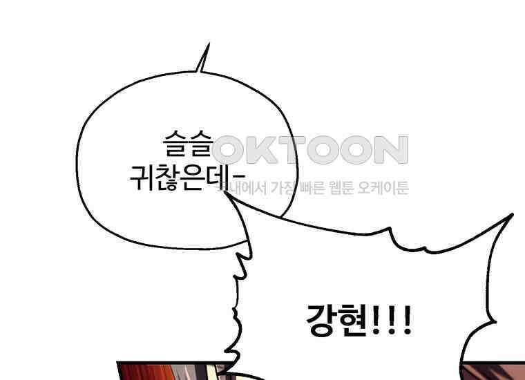 나 혼자 부활한다 31화 48